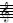 TrebleClef :TrebleClef: :TrebleClef: